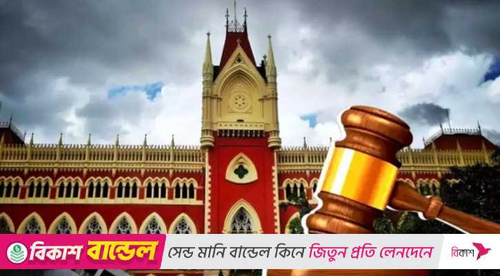 বাংলাদেশে পুশ-ইন করা ৬ জনকে ফেরত নিতে কলকাতা হাইকোর্টের নির্দেশ