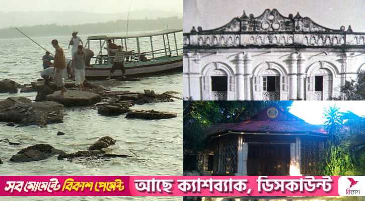 কাপ্তাই হ্রদের তলদেশে রাজ্য শাসনের স্মৃতি ‘চাকমা রাজবাড়ি’