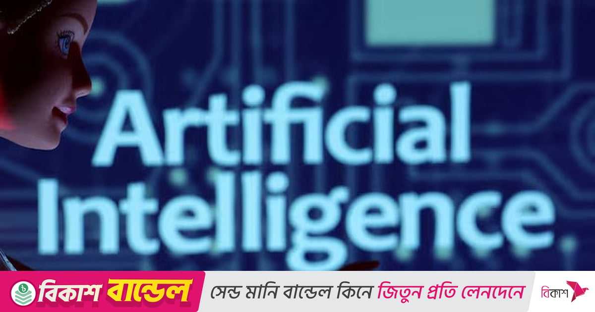কৃত্রিম বুদ্ধিমত্তার সক্ষমতা সম্পর্কে সতর্ক করল ডিপমাইন্ড