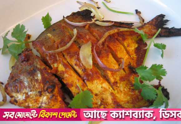 মাছের স্বাদে ভিন্নমাত্রা