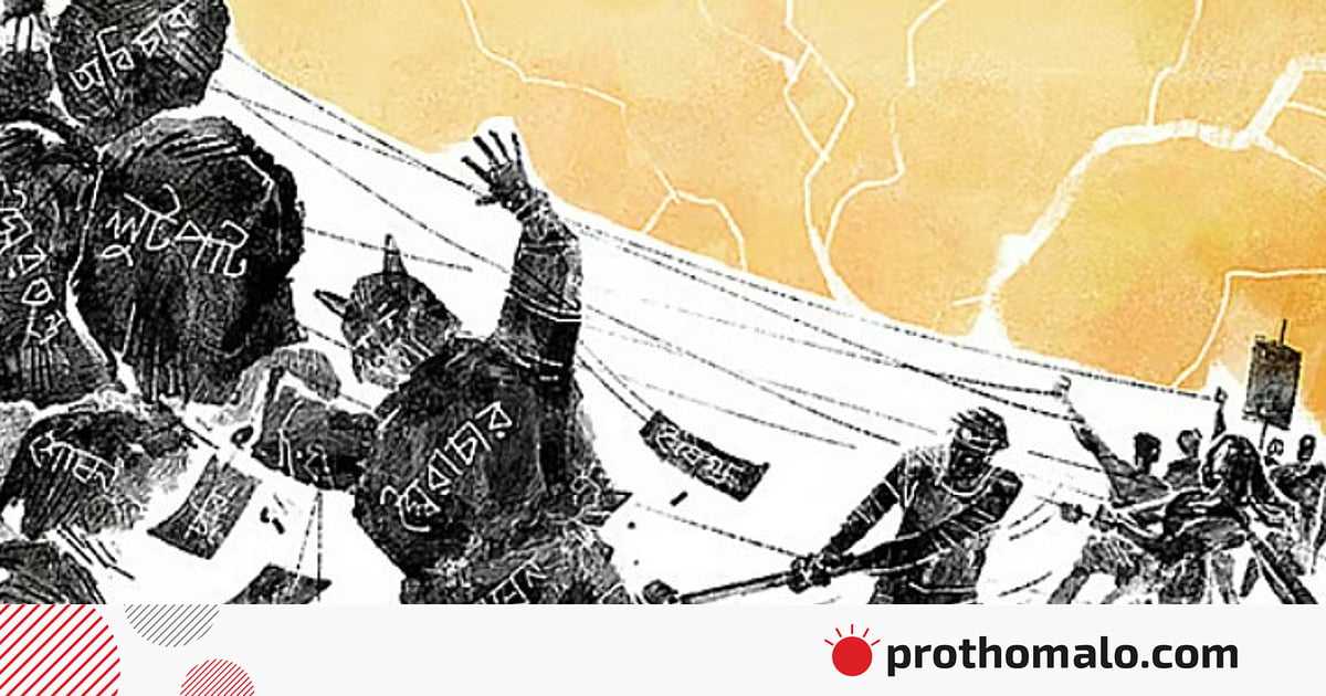 স্বৈরতন্ত্র উত্থানের দায় আসলে কাদের