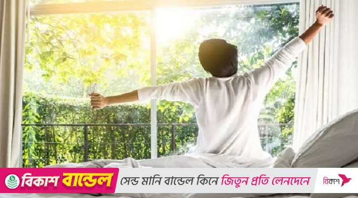 সকালে ফুরফুরে মেজাজ পেতে যে ভুল এড়িয়ে চলবেন