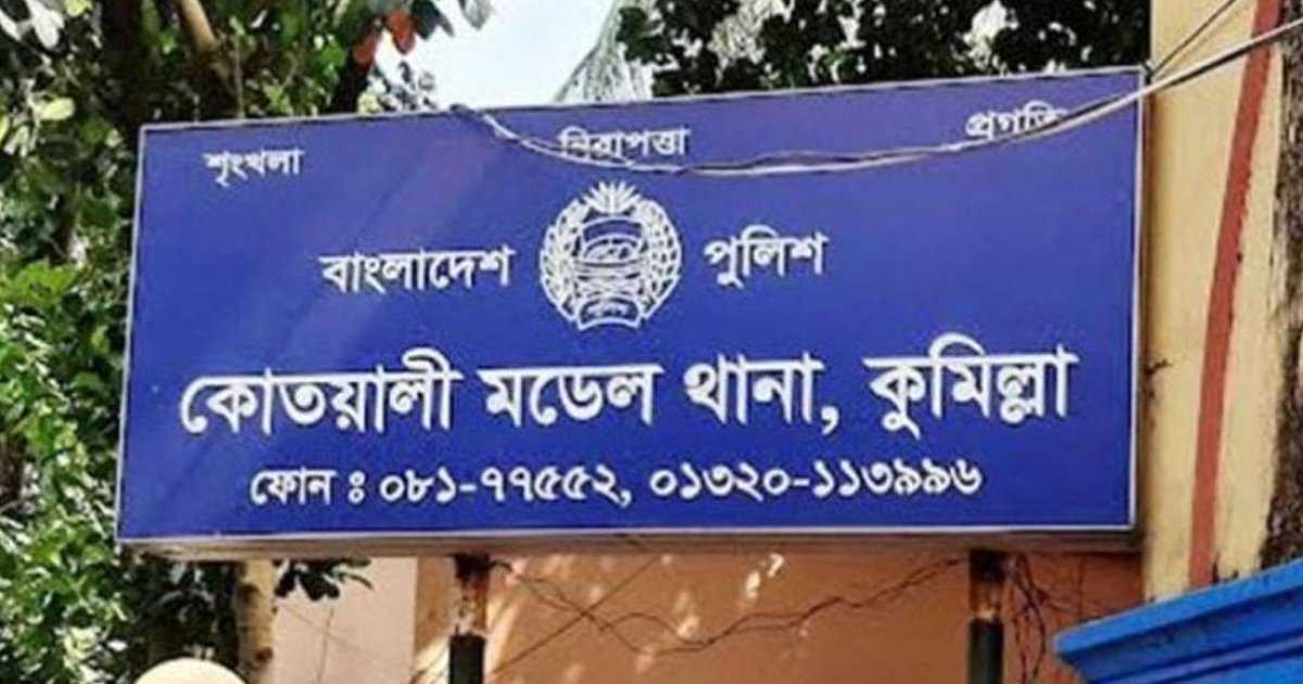 কুমিল্লা বিশ্ববিদ্যালয়ের ছাত্রীকে ধর্ষণের পর হত্যা: আদালতে আসামির স্বীকারোক্তি