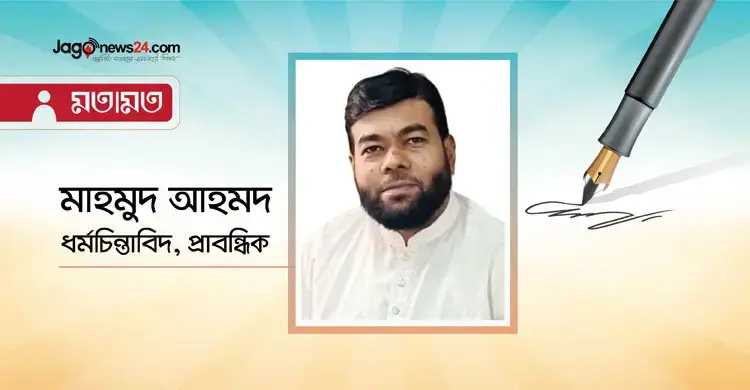 শারদীয় দুর্গোৎসব : অটুট থাকুক ধর্মীয় সম্প্রীতি