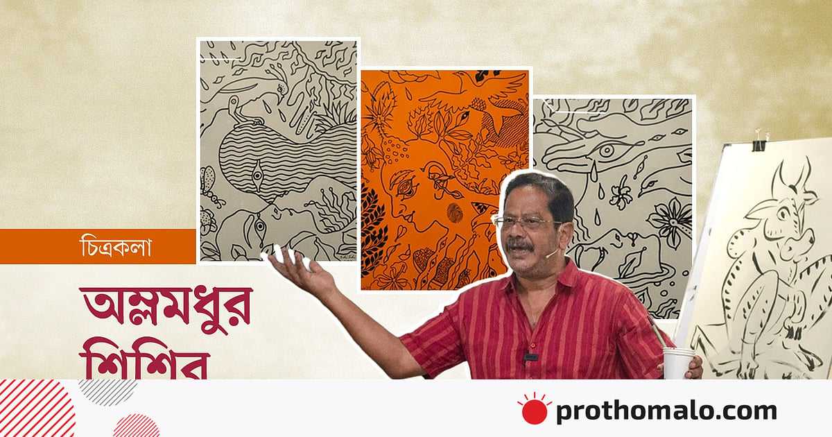 অম্লমধুর শিশির