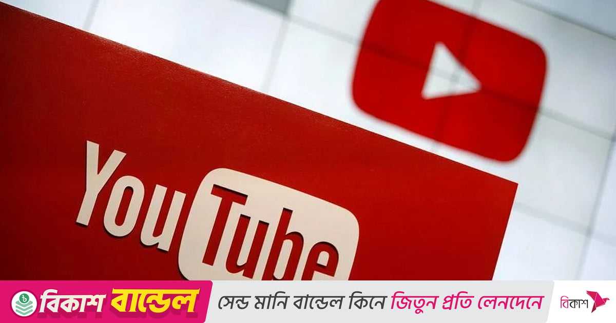 ট্রাম্পের অ্যাকাউন্ট স্থগিত করায় ইউটিউবের গচ্চা প্রায় ৩০০ কোটি টাকা