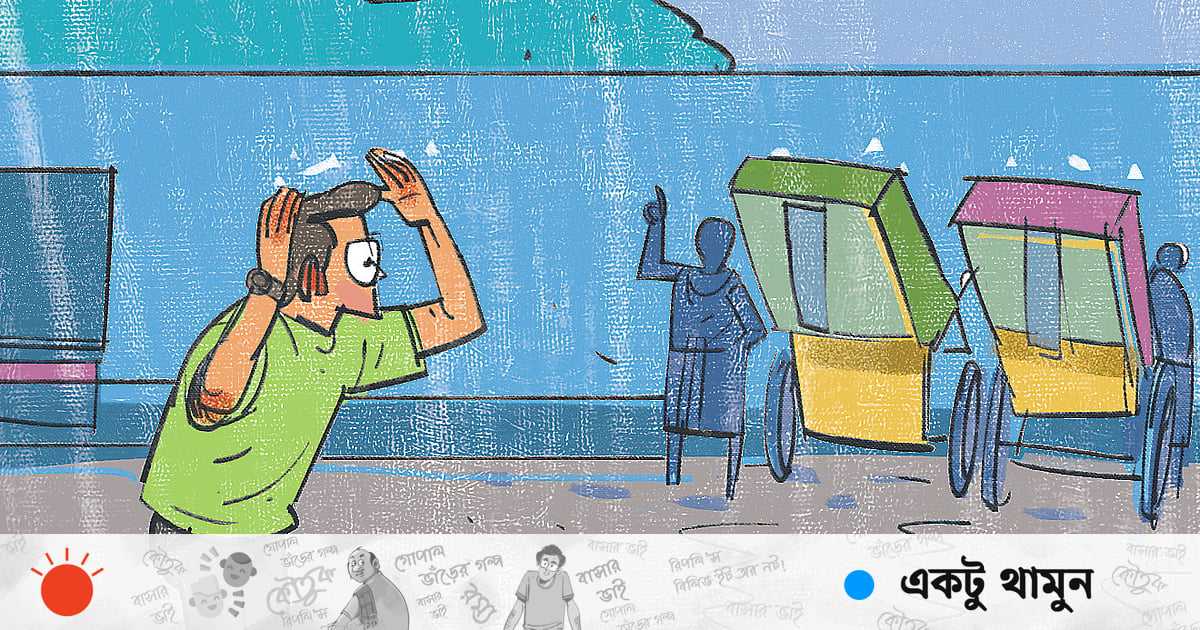 তাহলে জিজ্ঞেস করলেন কেন