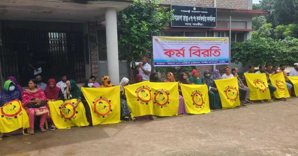 ৬ দাবিতে সাতক্ষীরায় স্বাস্থ্য সহকারীদের অনির্দিষ্টকালের কর্মবিরতি