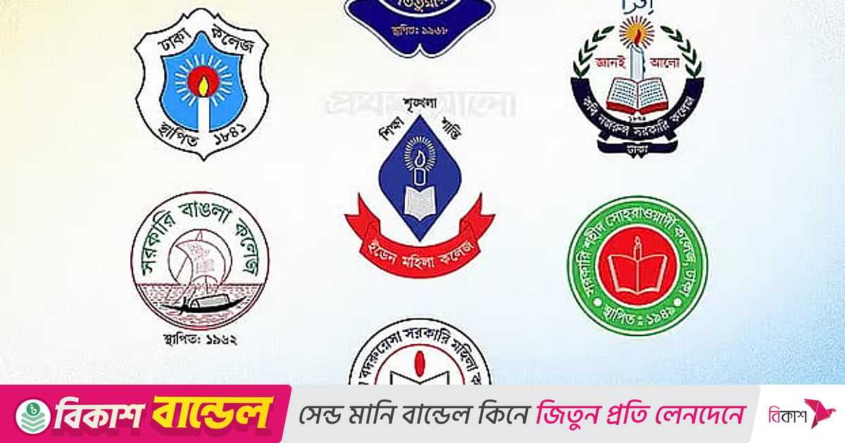 ঢাকা সেন্ট্রাল ইউনিভার্সিটি: অধ্যাদেশ তুমি কার?