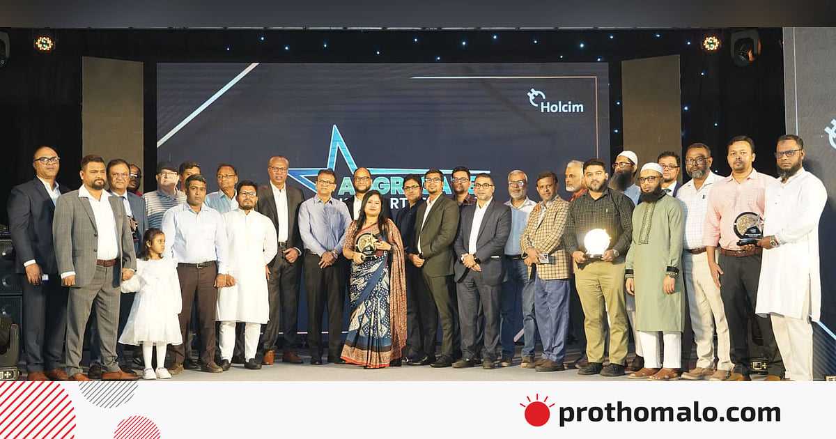 লাফার্জহোলসিমের ‘অ্যাগ্রিগেটস কি পার্টনার্স মিট’ অনুষ্ঠিত