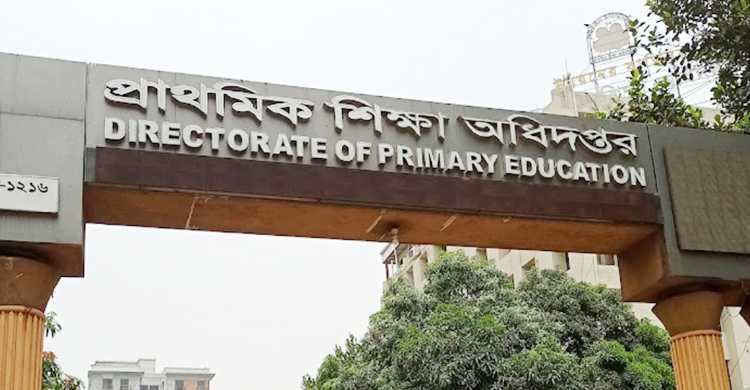 ৪৭০ জনকে নিয়োগ দেবে প্রাথমিক শিক্ষা অধিদপ্তর, আবেদন ফি ১১২ টাকা