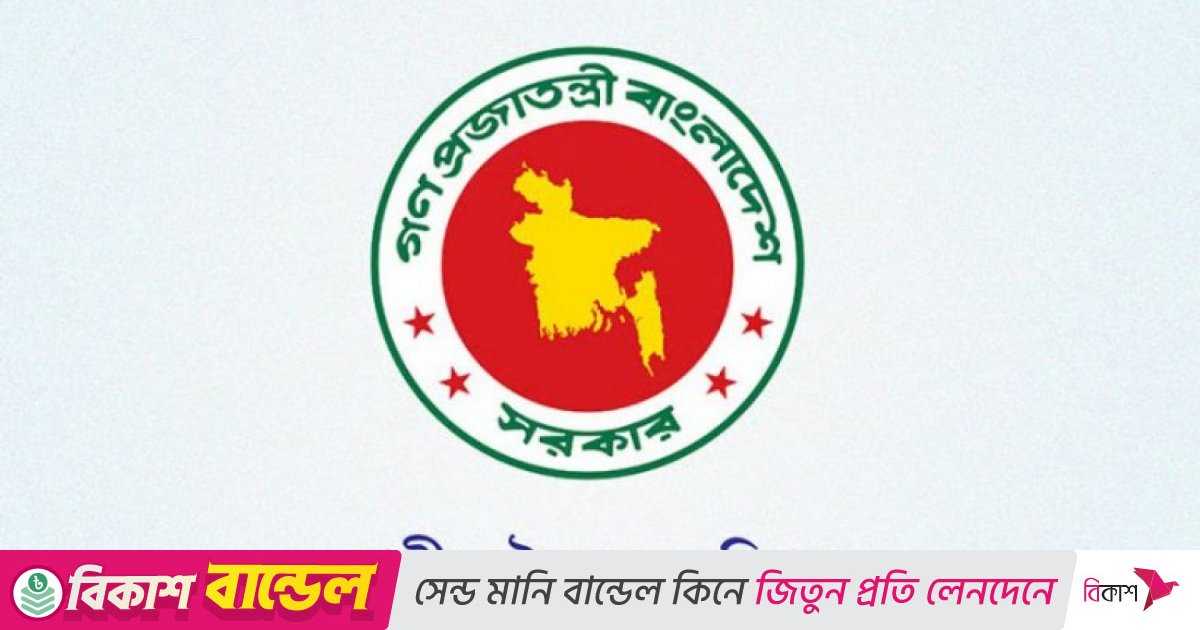 জাতীয় ঐকমত্য কমিশনের মেয়াদ এক মাস বাড়লো, প্রজ্ঞাপন জারি