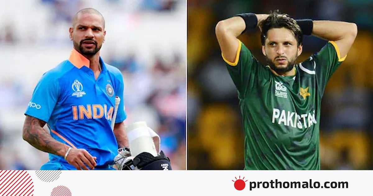 পাকিস্তানের বিপক্ষে ম্যাচ বয়কট নিয়ে ধাওয়ানকে ‘অসৎ’ বললেন আফ্রিদি