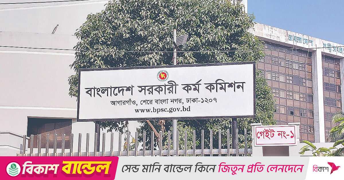 ৪৭তম বিসিএস প্রিলি পরীক্ষার্থীদের জন্য পিএসসির যত নির্দেশনা