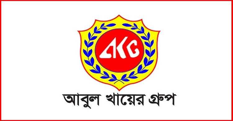 ৬০০ জনকে নিয়োগ দেবে আবুল খায়ের গ্রুপ, লাগবে এইচএসসি পাস