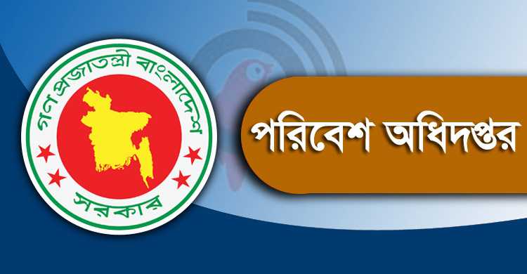 পরিবেশ অধিদপ্তরের অভিযান: ৩৭৯৭ মামলা, জরিমানা আদায় ২৬ কোটি টাকা