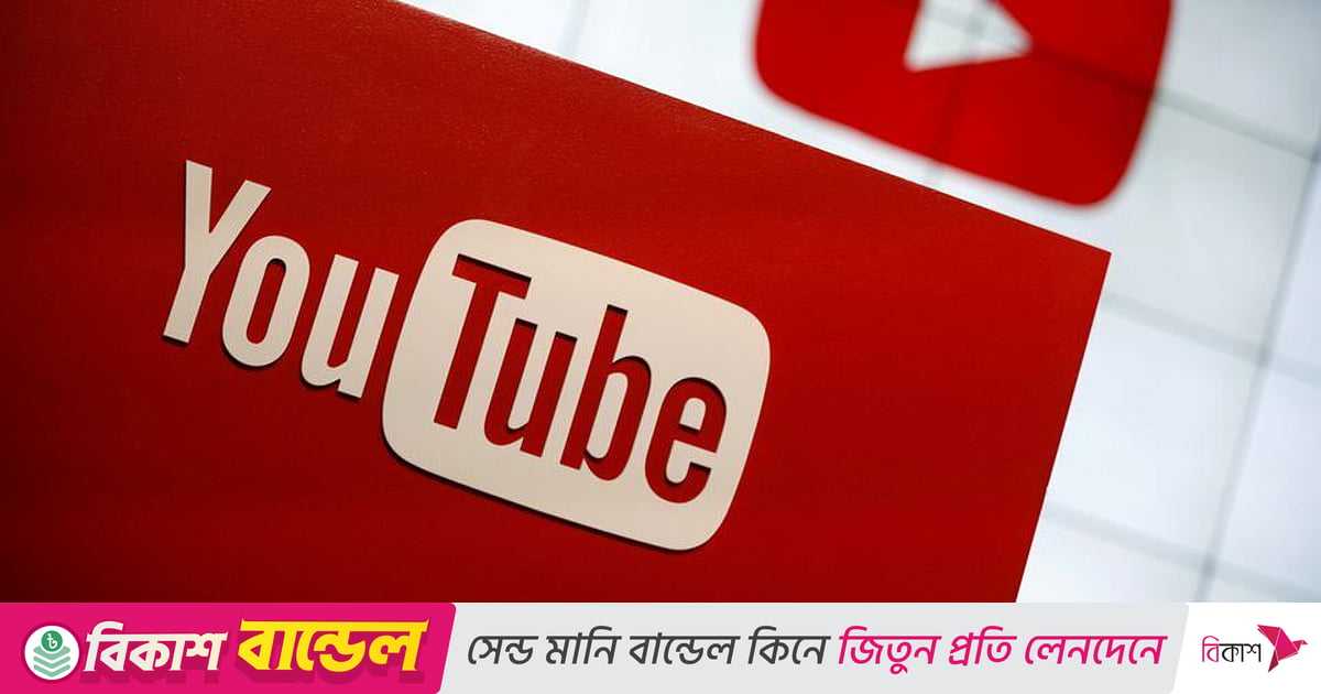 ইউটিউব চ্যানেল দ্রুত জনপ্রিয় করার ৮ কৌশল