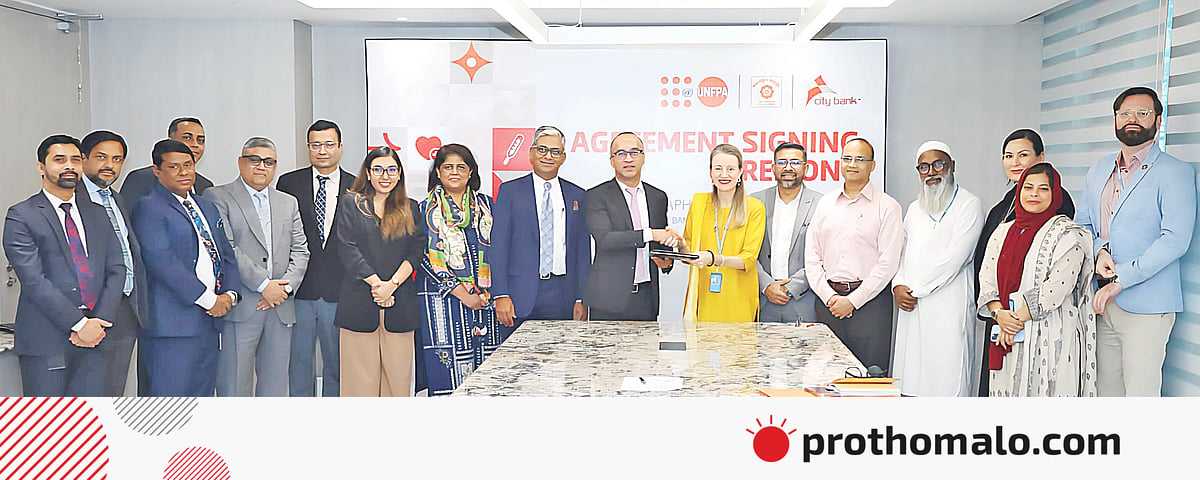 কমলাফুল ফার্মেসি চালু করবে সিটি ব্যাংক ও ইউএনএফপিএ 