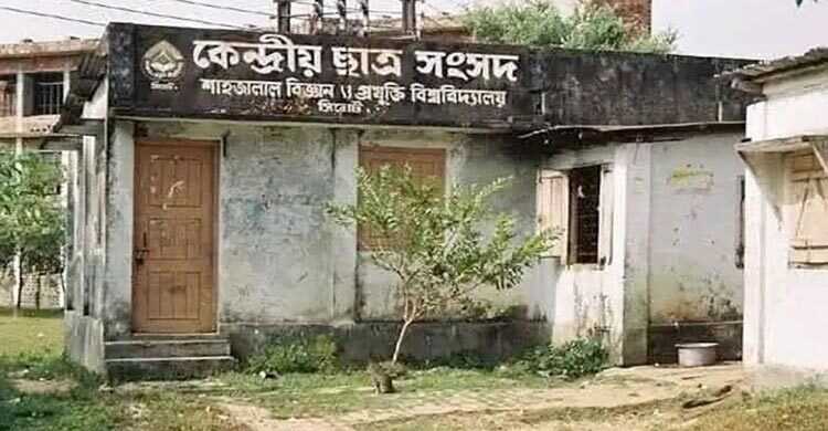 শিক্ষার্থীদের দাবি স্বচ্ছ ও প্রভাবমুক্ত ভোট