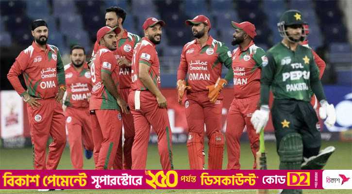 ওমানের বিপক্ষে পাকিস্তানের সংগ্রহ ১৬০