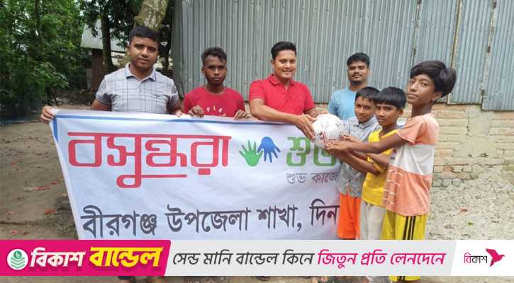 বীরগঞ্জে বসুন্ধরা শুভসংঘের উদ্যোগে শিশু-কিশোরদের মাঝে ফুটবল বিতরণ