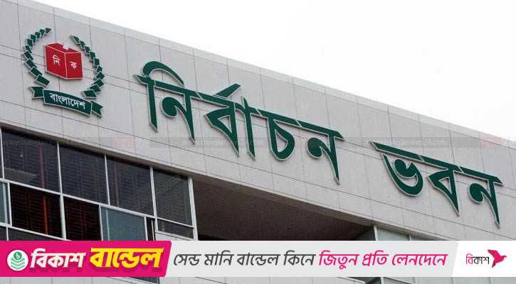 সংসদ ভোটের ৭০ শতাংশ উপকরণ কেনা শেষ