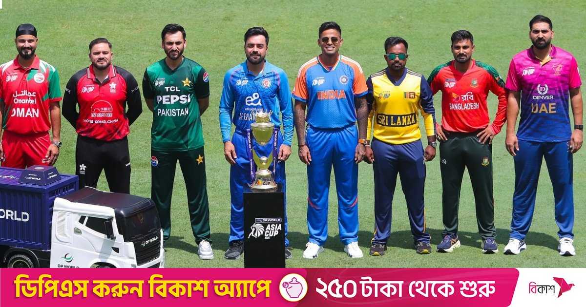 টিভিতে আজকের খেলা (১৯ সেপ্টেম্বর, ২০২৫)