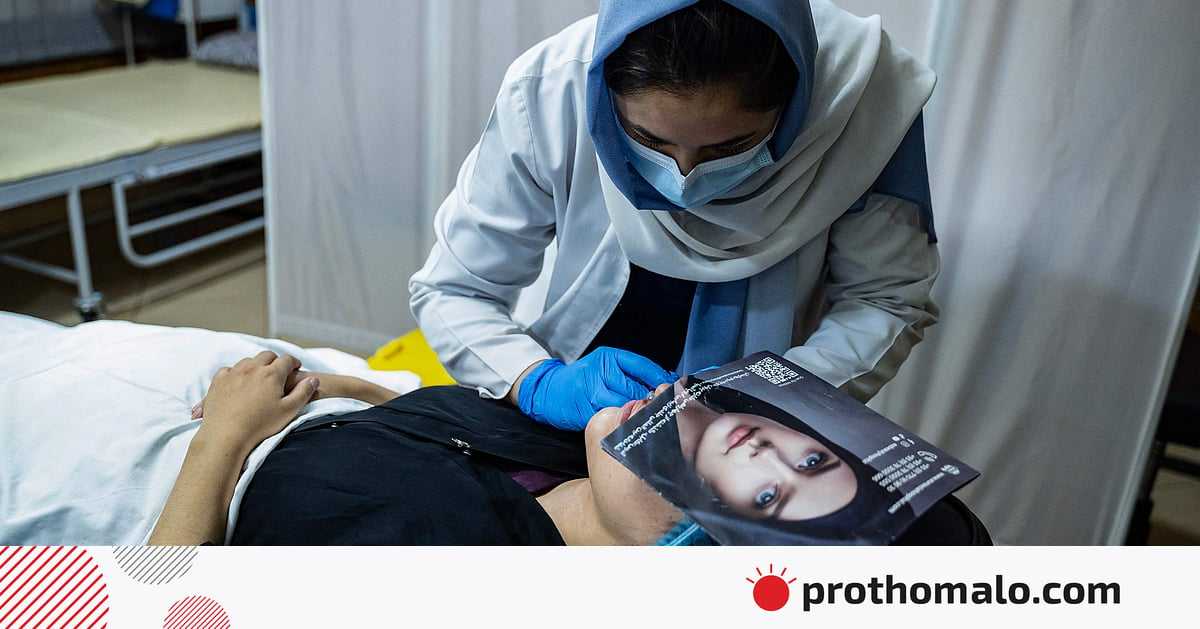 কসমেটিক সার্জারির প্রতি কেন এতটা ঝুঁকছেন আফগান নারীরা