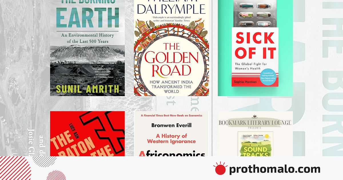 ব্রিটিশ একাডেমি বই পুরস্কারের হ্রস্ব তালিকা