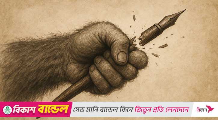 ফ্যাসিস্ট আমলে লেখক নির্যাতনের তথ্যপ্রমাণসহ গ্রন্থ প্রকাশের উদ্যোগ