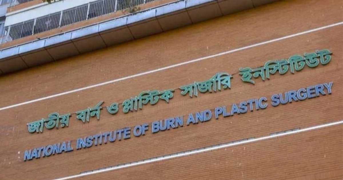 মাইলস্টোনে বিমান দুর্ঘটনা: বার্ন ইনস্টিটিউট থেকে ছাড়পত্র পেলো আরও দুজন  