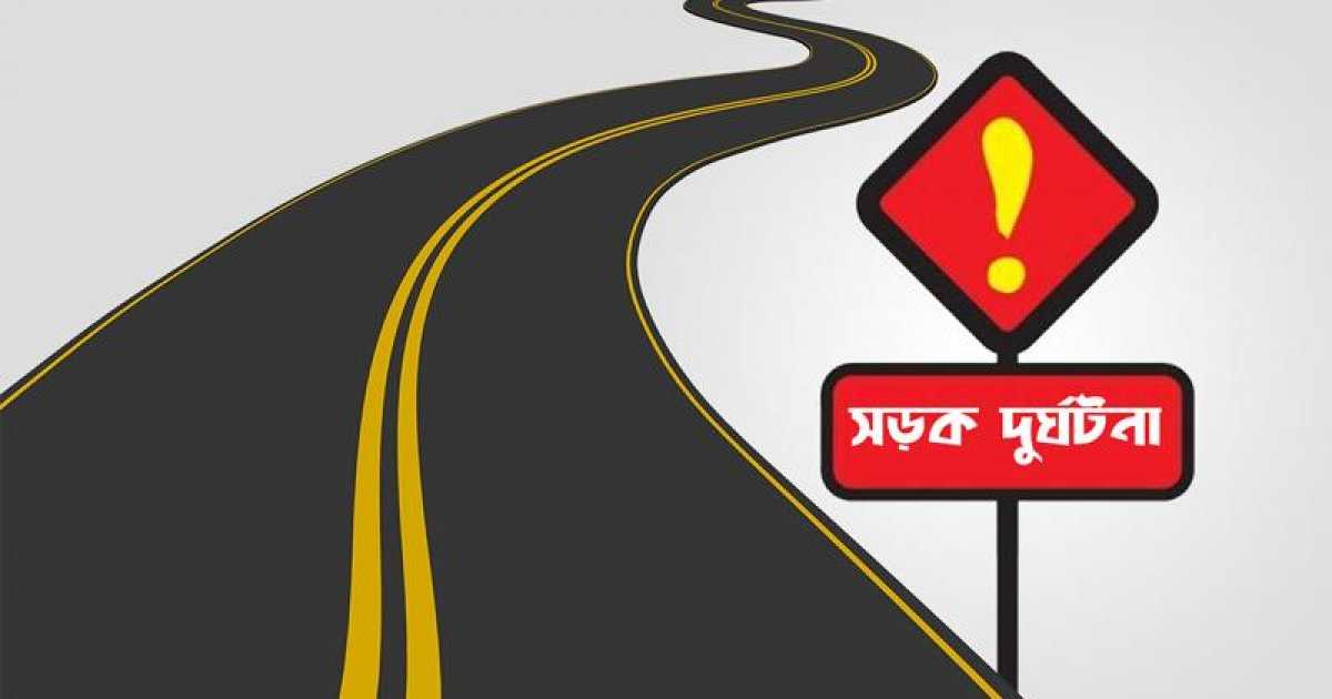 প্রাইভেটকারের চাপায় মোটরসাইকেলের ২ আরোহী নিহত