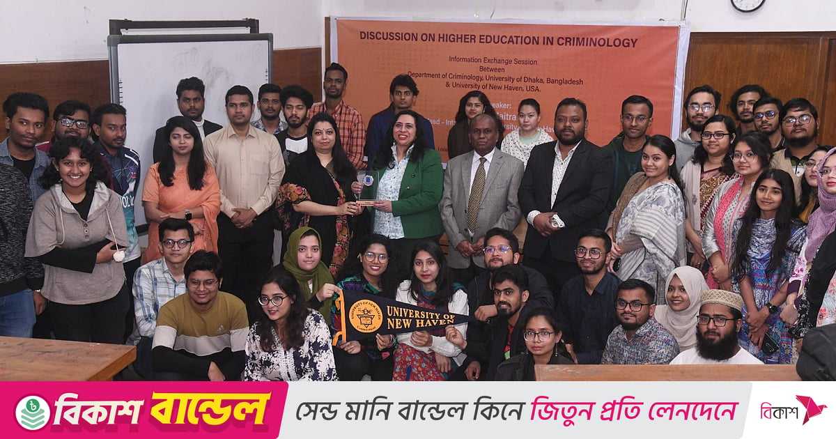 ঢাকা বিশ্ববিদ্যালয়ে ক্রিমিনোলজি অ্যান্ড ক্রিমিনাল জাস্টিসে মাস্টার্স, সুযোগ বিদেশি শিক্ষার্থীদেরও