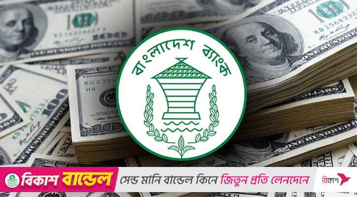 বাড়তি রেমিট্যান্সে বাড়ছে রিজার্ভ, চাপমুক্ত বৈদেশিক লেনদেন