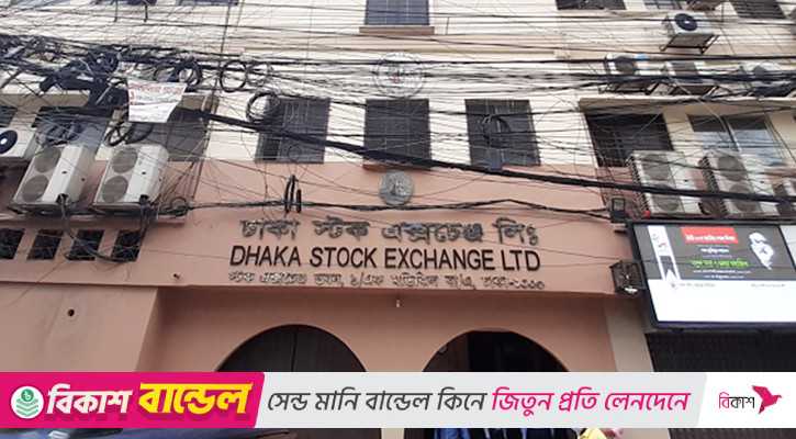 সূচকের পতনে পুঁজিবাজারে লেনদেন চলছে