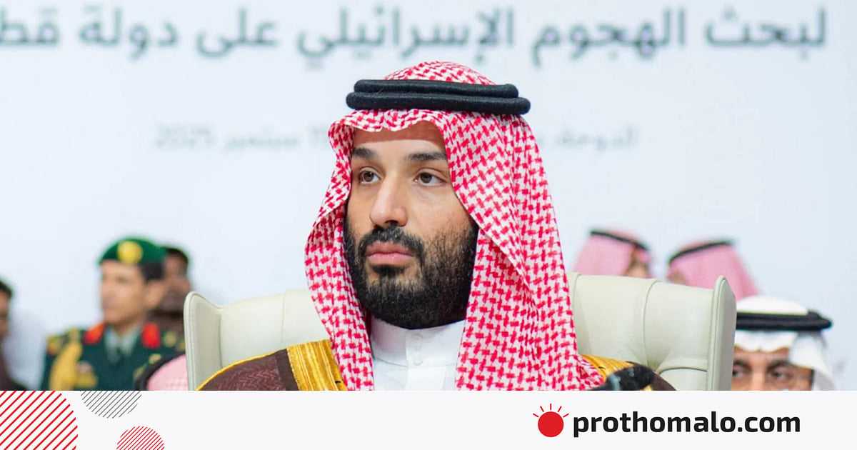 কেন যুক্তরাষ্ট্র ফ্রান্সকে আক্রমণ করছে, সৌদি আরবকে করছে না